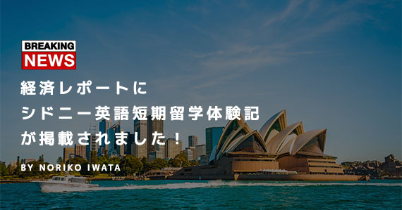 絵本で英会話 短期留学