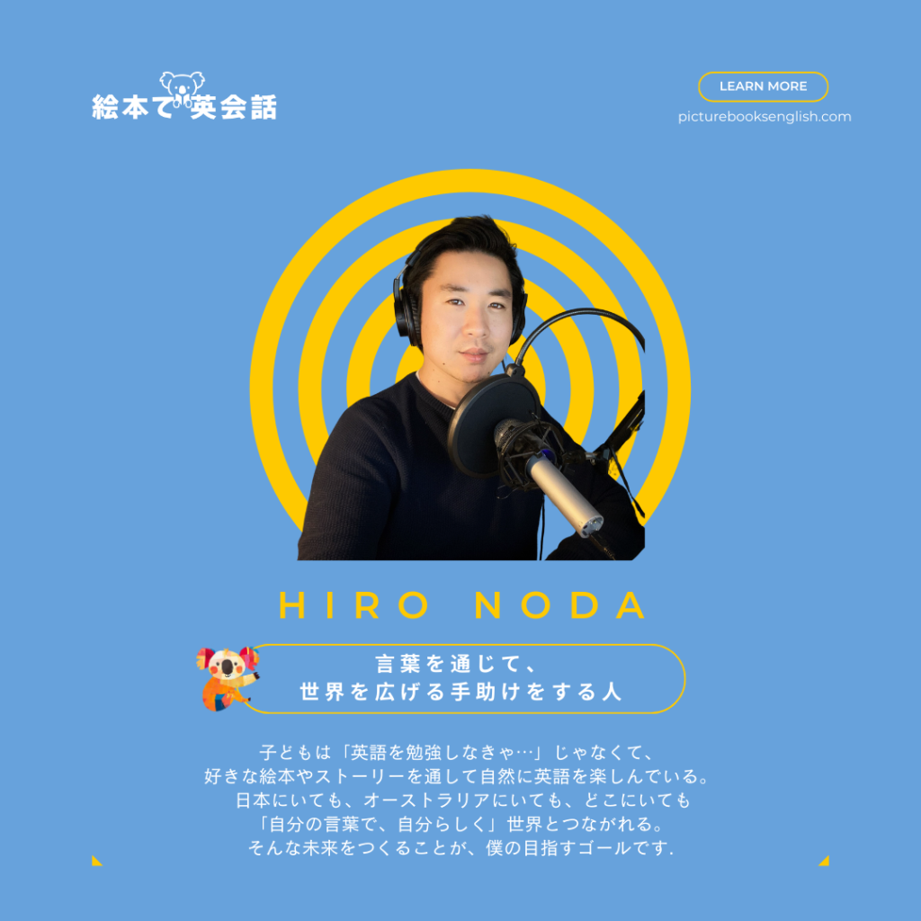 About Hiro Noda